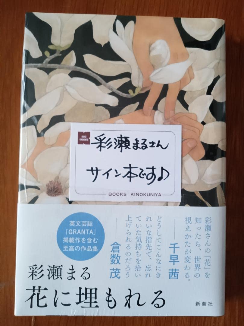 サイン本 m92161065987_1.jpg?1735044005